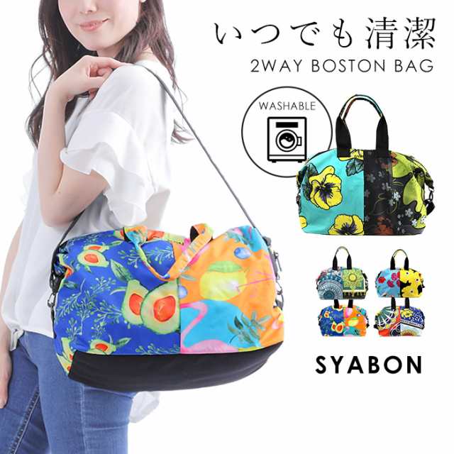 2wayボストンバッグ SYABON シャボン ボストン ショルダー ショルダー