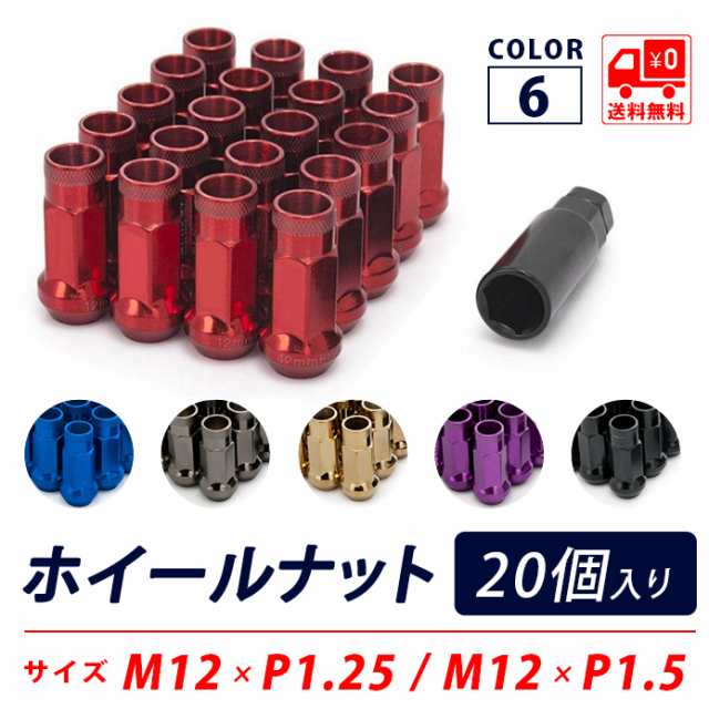 最大50％オフ！ アルミホイールナットM12×P1.25 20個 ecousarecycling.com