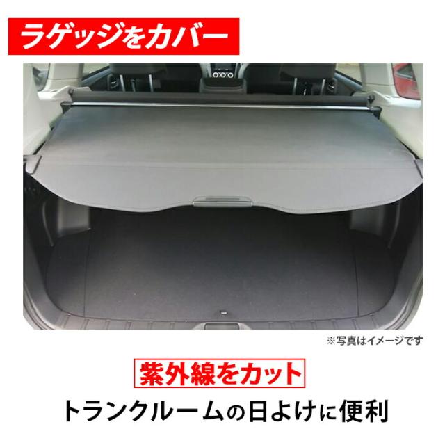 新型フォレスター Sk系 トノカバー 幅131cm ラゲッジ 収納 トランク ロールシェード カバー ボード 内装 カスタム パーツ アクセサリー の通販はau Pay マーケット Fast Car