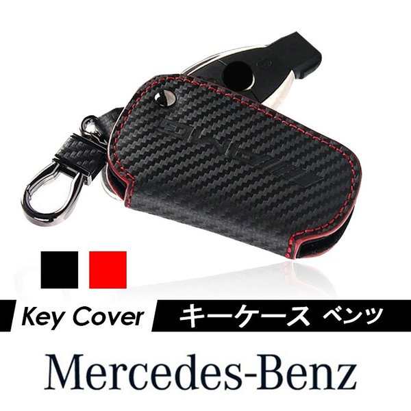 ベンツ AMG キーケース キーホルダー カーボン調 本革 レザー アクセサリー 黒 赤 携帯ケースの通販はau PAY マーケット - Fast  car