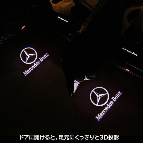 A/B/E/M/Ml/C/CC/GL/GLC/GLE/GLAクラス 純正交換 カーテシランプ ドアランプ LEDロゴ カーテシライト メルセデスベンツ・Mercedes-Benzの通販はau  PAY マーケット - Fast car