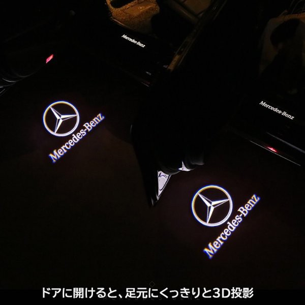 LED ロゴ メルセデスベンツ ウェルカム カーテシ ドア ランプ ライト GLS GLAクラス 純正交換 高輝度 2個セットの通販はau PAY  マーケット - Fast car