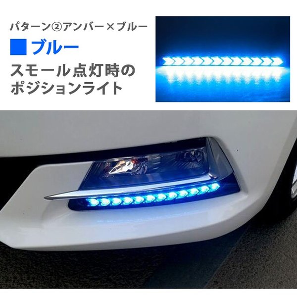 送料無料 デイライト Led 流れる ウインカー シーケンシャル テープ ウインカーポジション ランプ 汎用 バイク ホワイト アンバー アイスの通販はau Pay マーケット Fast Car
