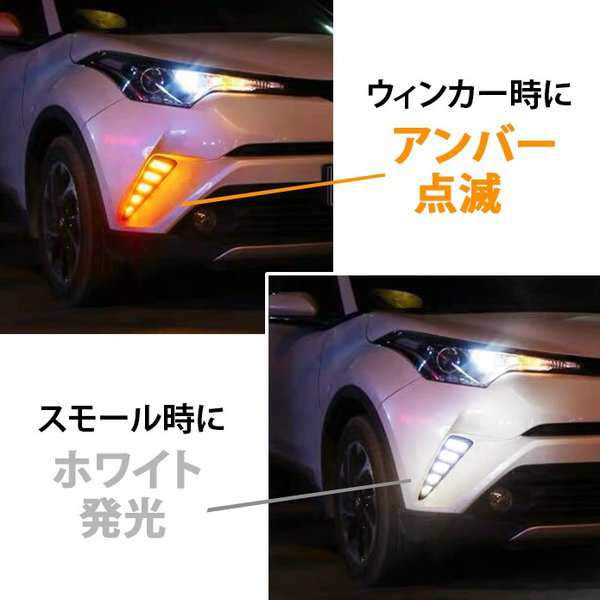 送料無料トヨタ Chr リフレクター ブレーキ ランプ Ledデイライト トヨタ C Hr Zyx10 Ngx50 フォグランプ ウインカー連動 パーツ カスタの通販はau Pay マーケット Fast Car