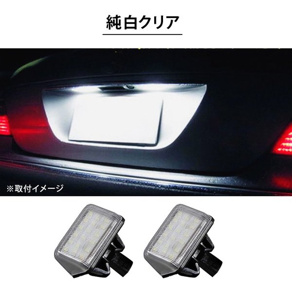 送料無料 マツダ ライセンスナンバー灯 車種専用 ライセンスランプ Cx 5 Cx 7 アテンザ 純正交換 電装 パーツ ホワイト2個 Mazda Cx マツの通販はau Pay マーケット Fast Car