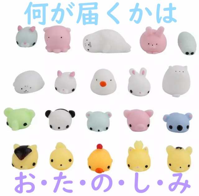 スクイーズ 動物 アニマル おもちゃ かわいい ストレス発散 癒し ランダム2個セット 送料無料の通販はau Pay マーケット ファッション雑貨fun Life Au Pay マーケット店