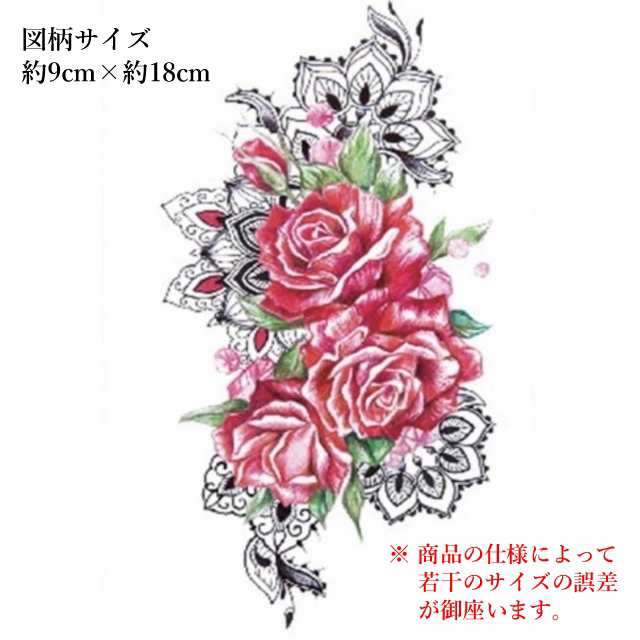 タトゥー タトゥーシール フェイクタトゥー バラ 花 トライバル ファッションシール 刺青 入れ墨 文身 Tattoo 送料無料の通販はau Pay マーケット ファッション雑貨fun Life Au Pay マーケット店