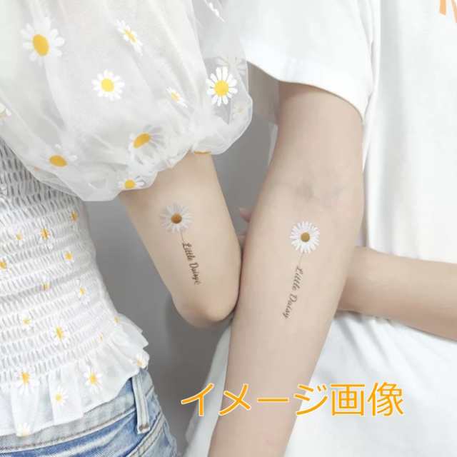 タトゥーシール 花 フラワー おしゃれ Little Daisy 文字入り ファッションシール 刺青 入れ墨 文身 Tattoo 送料無料の通販はau Pay マーケット ファッション雑貨fun Life Au Pay マーケット店