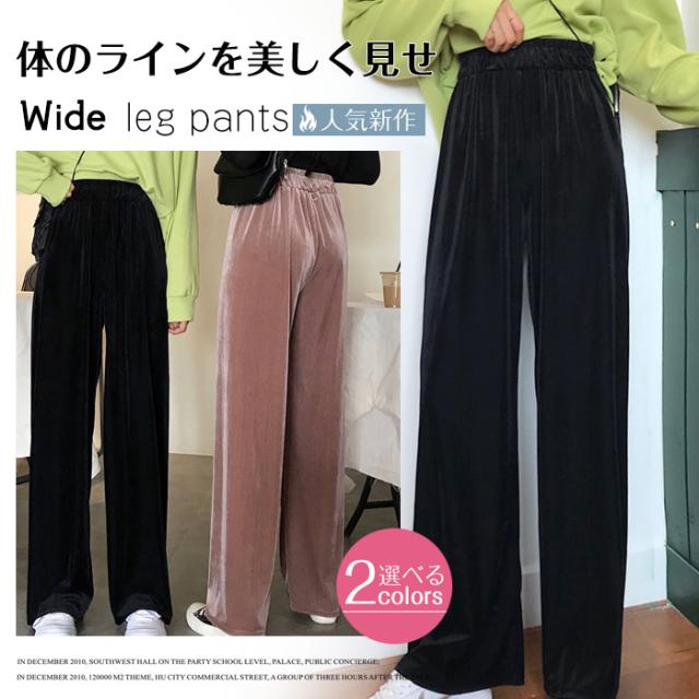 ワイドパンツ ベルベット レディース ストレートパンツ ボトムス ロング丈 ハイウエスト ゆったり 大きいサイズ 着やせの通販はau Pay マーケット プロリア
