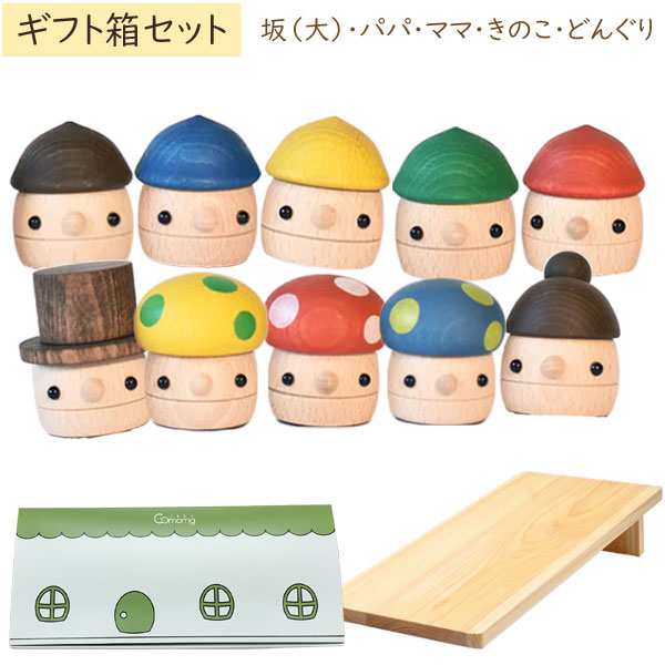 9月新商品】木製おもちゃ ギフトBOX どんぐりころころシリーズ10個