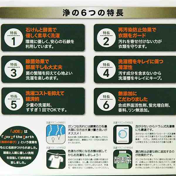 ミニ浄 30g 2袋プレゼント 善玉バイオ洗剤浄 Joe 1 3kg 計量用スプーン付 エコプラッツ の通販はau Pay マーケット Pure Heart 自然館 Au Wowma 店