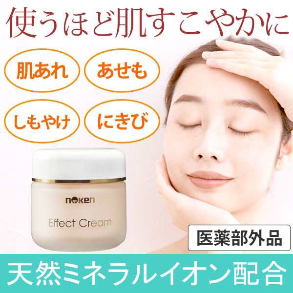 noken エフェクトクリーム（87g）（医薬部外品）【福岡農事研究所】【送料無料】の通販は