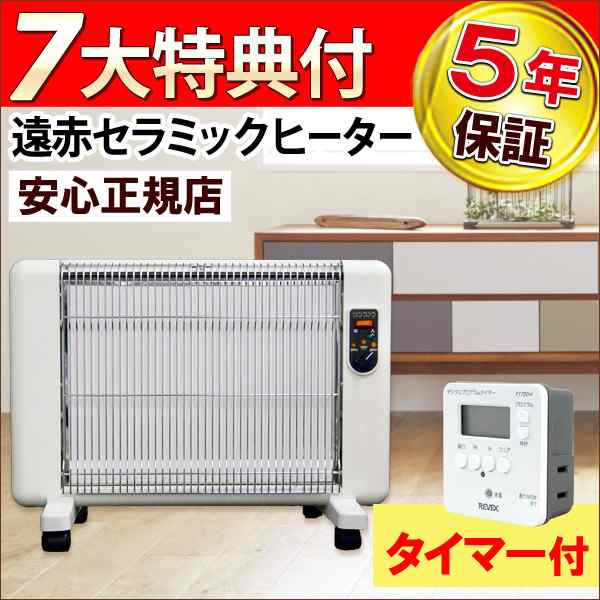 7大特典】サンラメラ 621型 ミルキーホワイト（4.5〜8畳用）遠赤外線