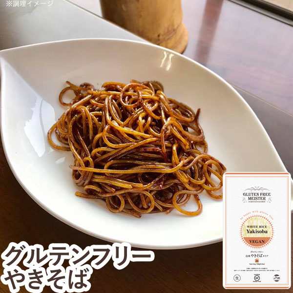 8月新商品】グルテンフリーやきそば（白米）（128g）【小林生麺】の通販はau PAY マーケット - PURE・HEART 自然館 au  Wowma!店