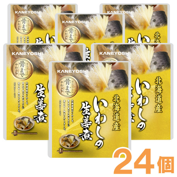 【お得なまとめ買い】【12月新商品】いわしの生姜煮（95g（固形量70g））【24個セット】【兼由】の通販は