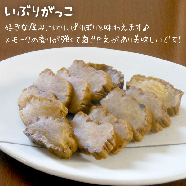 秋田特産いぶりがっこ1本漬けMサイズ（1本）【10本セット】【秋田食産】【送料無料】_2