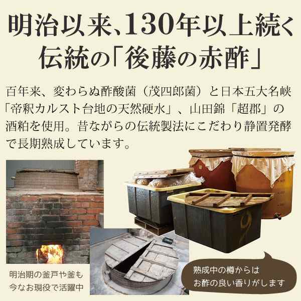 三年仕込み本格醸造 広島備後東城 赤酢（あかす）（500ml）【NAPIA】の通販はau PAY マーケット - PURE・HEART 自然館 au  Wowma!店