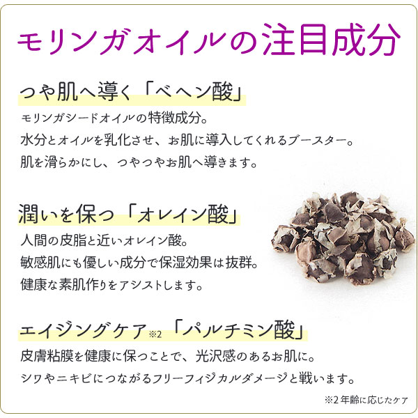 モリンガオイル SOD-IST オーガニック モリンガシードピュアオイル（100ml）【丹羽メディカル研究所】【いつでもポイント10倍】【送料無料】_5