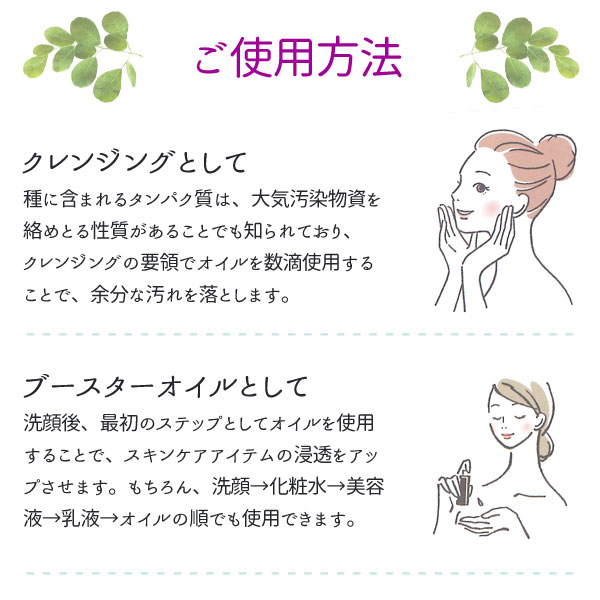 モリンガオイル SOD-IST オーガニック モリンガシードピュアオイル（100ml）【丹羽メディカル研究所】【いつでもポイント10倍】【送料無料】_6