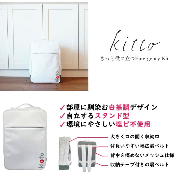 防災27点セット【エコワン】【直送につき代引・同梱不可】【送料無料】