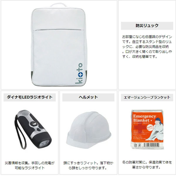 防災27点セット【エコワン】【直送につき代引・同梱不可】【送料無料】