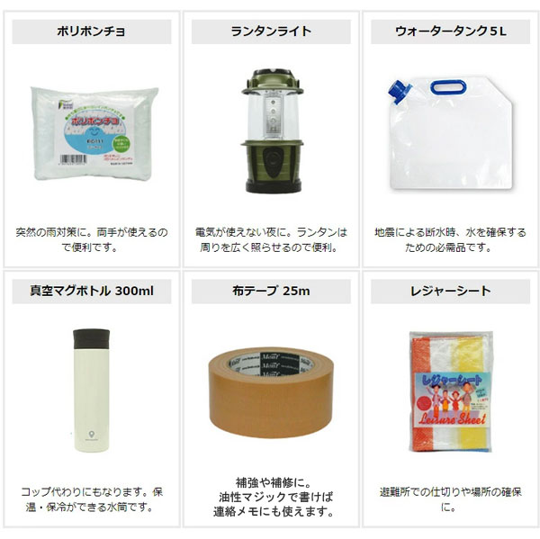 防災27点セット【エコワン】【直送につき代引・同梱不可】【送料無料】