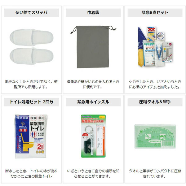 防災27点セット【エコワン】【直送につき代引・同梱不可】【送料無料】
