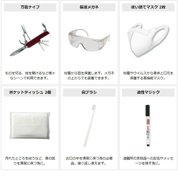 防災27点セット【エコワン】【直送につき代引・同梱不可】【送料無料】