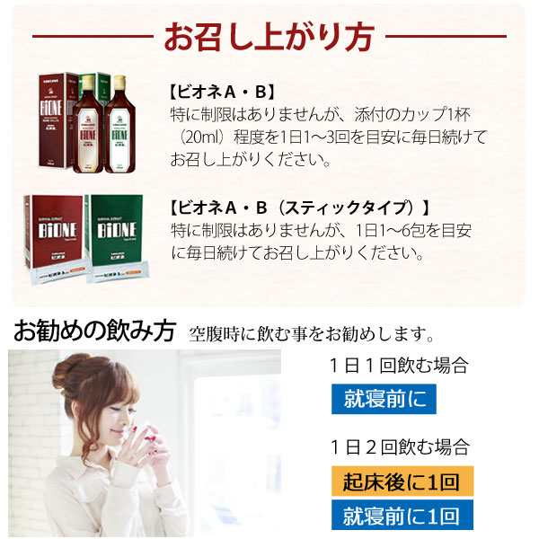 PURE・HEART　Wowma!店　マーケット－通販サイト　乳酸菌生産物質ビオネA　マーケット　自然館　PAY　スティック（液体）（10ml×30包）【ビオネ】【送料無料】【いつでもポイント10倍】の通販はau　PAY　au　au