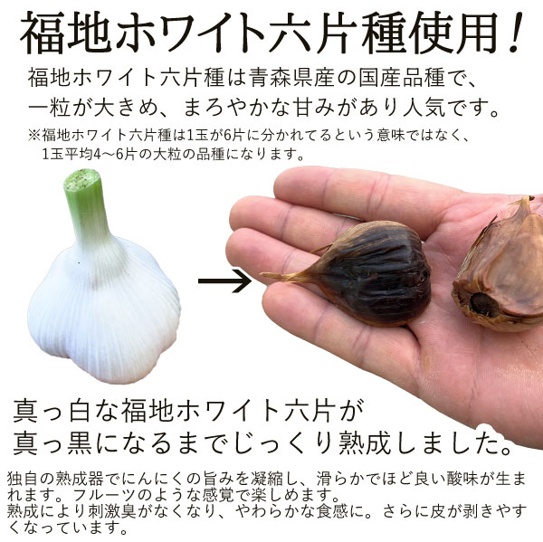 青森県産 波動熟成 黒にんにく（200g）【6袋セット】【トータル】【送料無料】_3
