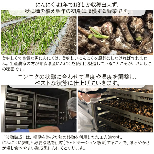 青森県産 波動熟成 黒にんにく（200g）【6袋セット】【トータル】【送料無料】_5