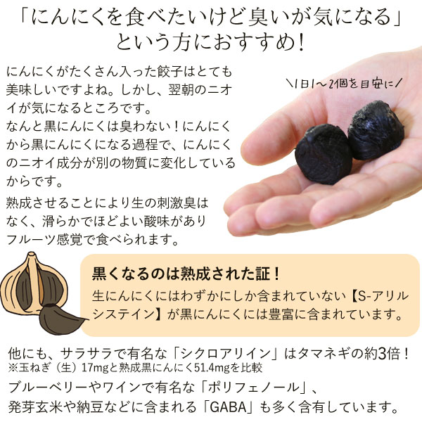 青森県産 波動熟成 黒にんにく（200g）【6袋セット】【トータル】【送料無料】_6