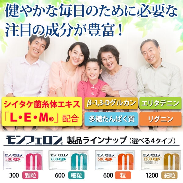 モンフェロン1200 細粒（90g（3g×30袋））【オールグリーン】【送料無料】_1