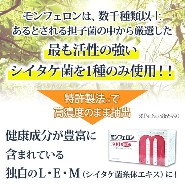 モンフェロン1200 細粒（90g（3g×30袋））【オールグリーン】【送料無料】_3