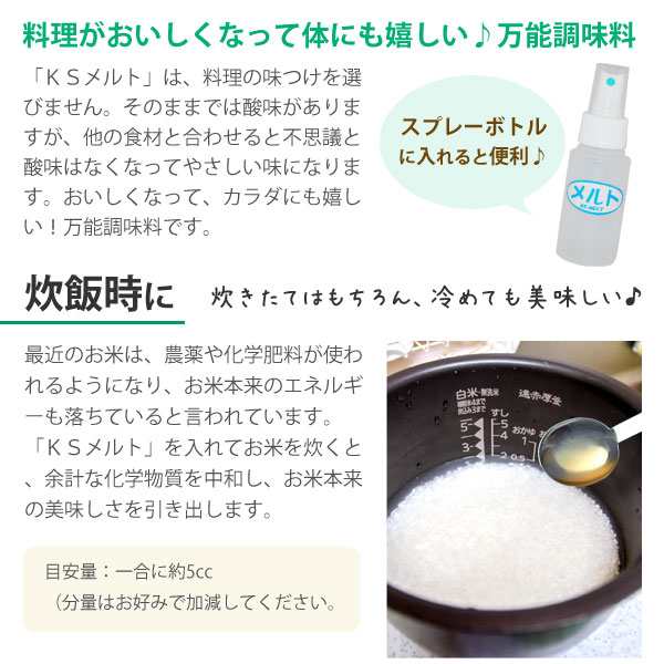 乳酸菌生産物質 KSメルト KS-MELT（ケーエスメルト）（2L）【KS西日本】【いつでもポイント5倍】【送料無料】の通販はau PAY マーケット  - PURE・HEART 自然館 au Wowma!店 | au PAY マーケット－通販サイト