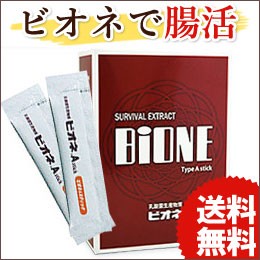 乳酸菌生産物質ビオネA スティック（液体）（10ml×30包）【ビオネ】【送料無料】【いつでもポイント10倍】