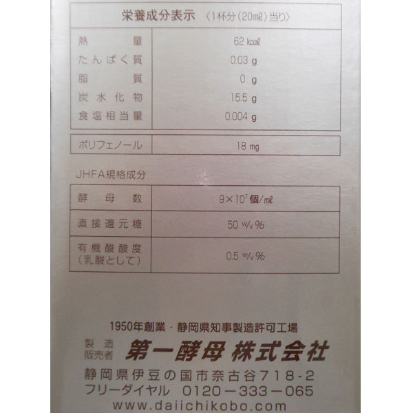 【プレゼント付】コーボンマーベル（525ml）【12本セット】【第一酵母】【いつでもポイント10倍】【送料無料】