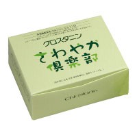 送料無料について クロスタニンさわやか倶楽部（330粒）【日健総本社