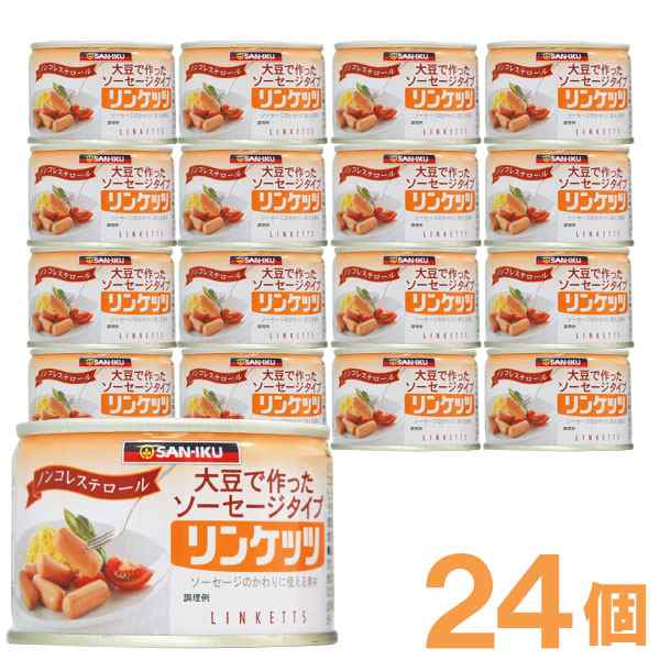 三育フーズ リンケッツ大 400g×24個入 - 大豆ミート