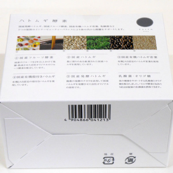 ハトムギ酵素（150g（2.5g×60包））【4箱セット】【太陽食品】【送料無料】□_1