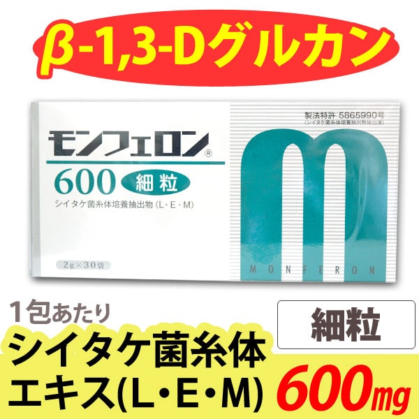 モンフェロン600 細粒（60g（2g×30袋））【オールグリーン】【送料無料】