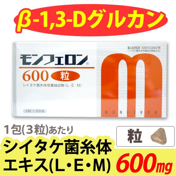 モンフェロン600 粒（27g（300mg×3粒×30袋））【オールグリーン】【送料無料】