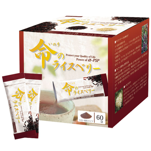 命のライスベリー（分包・顆粒タイプ）（300g（5g×60包））【ミネター】【送料無料】の通販は