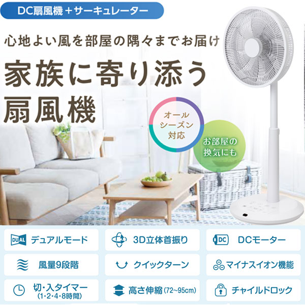 ゼンケンDCファン2 ZNKENDCFAN2 扇風機＆サーキュレーター〔ZEF-DC2〕【ゼンケン】【送料無料】【直送につき代引・同梱不可】□_3
