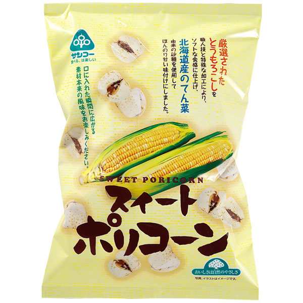 出群 スイートポリコーン 85g