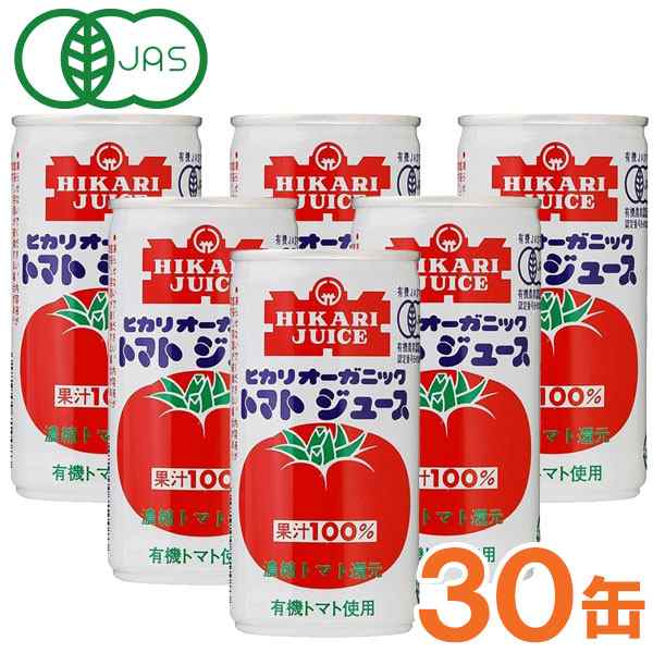 光食品 オーガニックトマトジュース（有塩）（190g×30本セット）缶