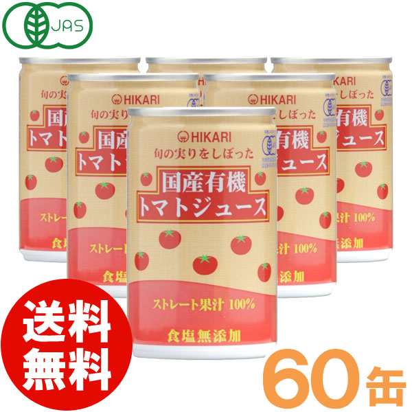 アルプス 無添加 100%トマトジュース 1000ml✖️12本 3ケース