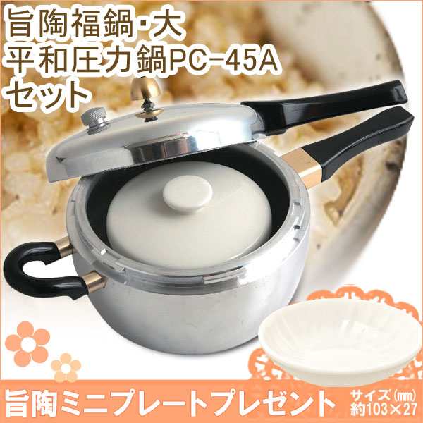 美品 平和工業 圧力鍋 2.8ℓ 鋳物屋 PC-28A | www.360healthservices.com