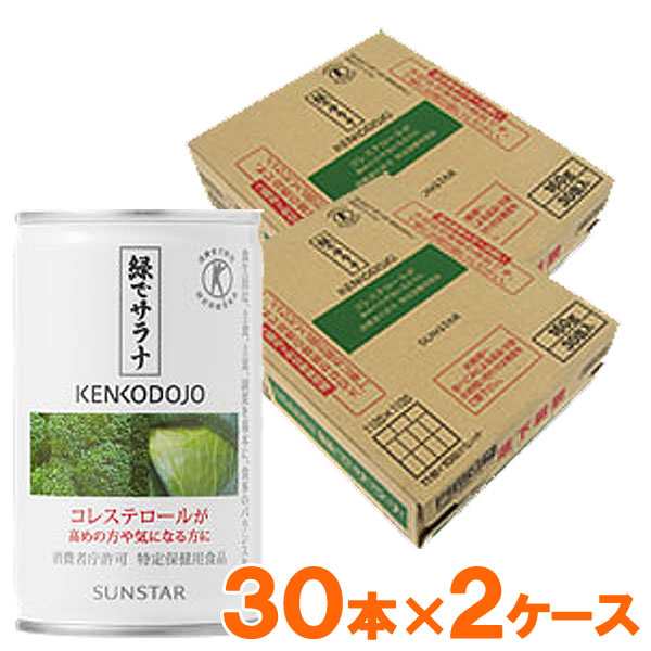 緑でサラナ（160g×30缶）【2ケースセット】【サンスター】【いつでもポイント5倍】【送料無料】