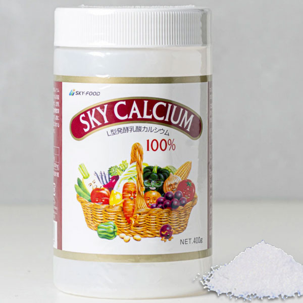 スカイカルシウム（顆粒）L型発酵乳酸カルシウム（400g）【スカイ・フード】【送料無料】